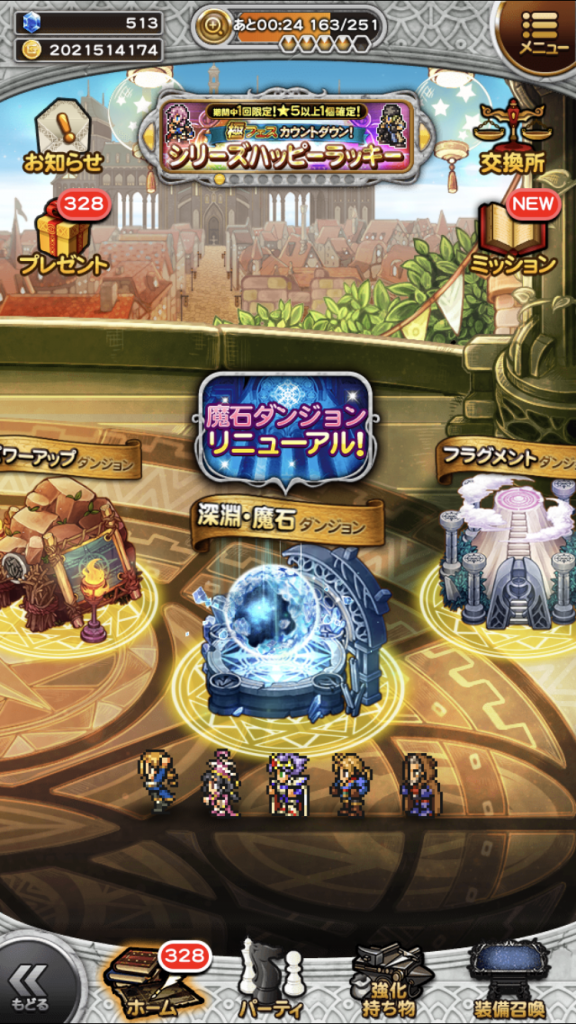 Ffrk 星6魔石纏いなしの与ダメ緩和とグレード報酬まとめ まろにぃレポート