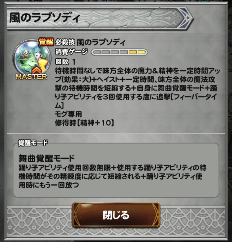 Ffrk 一定時間 短時間 これを見れば何となくわかるかもしれない継続時間のあれこれ まろにぃレポート