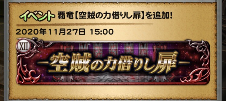 Ffrk 覇竜バハムート Ff12 行動順と攻略ポイント まろにぃレポート