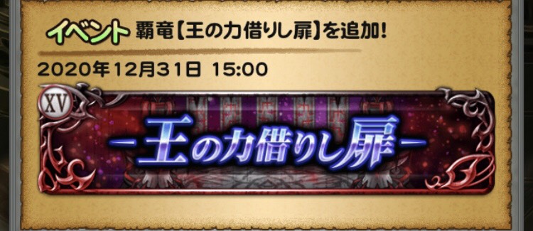 Ffrk 覇竜バハムート Ff15 の行動順と攻略ポイント まろにぃレポート