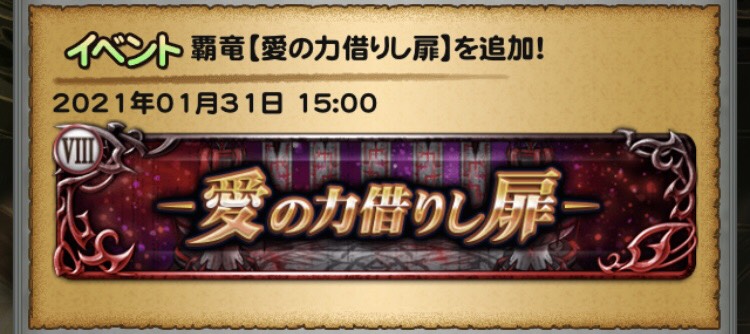 Ffrk 覇竜バハムート Ff8 行動順と攻略ポイント まろにぃレポート