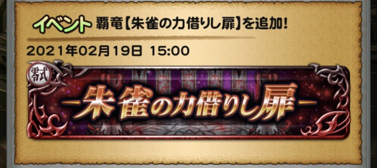 Ffrk 覇竜バハムート Ff零式 行動順と攻略ポイント まろにぃレポート