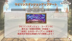 ラビダンS3-4(風属性)ボス