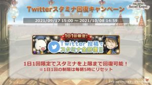 ツイッター回復