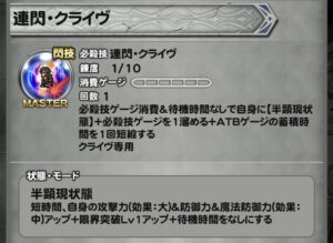 半顕現状態(FF16)