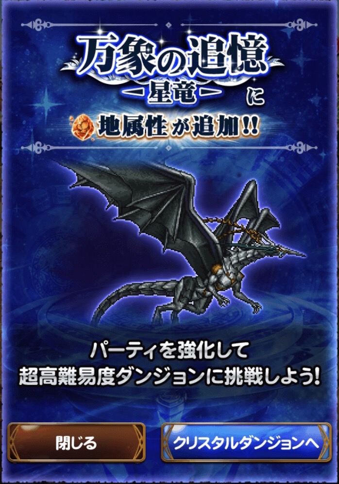 FFRK】星竜バハムート零式(風弱点)行動順と攻略ポイント | まろ