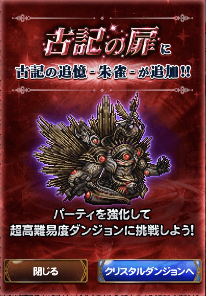 魔神デスロット/幻の古代都市編 迷宮の番人バルダロス 魔神デスロット/幻の古代都市編 魔神デスロット/幻の古代都市編