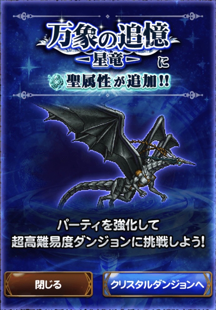 FFRK】星竜バハムート零式(闇弱点)行動順と攻略ポイント | まろにぃ