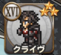 クライヴ