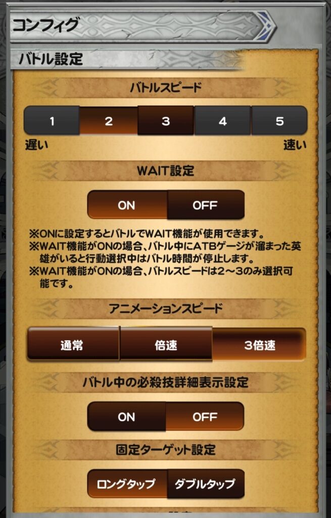 コンフィグ