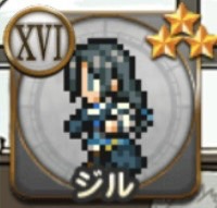 ジル