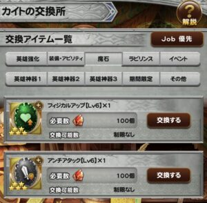 カイトの交換所